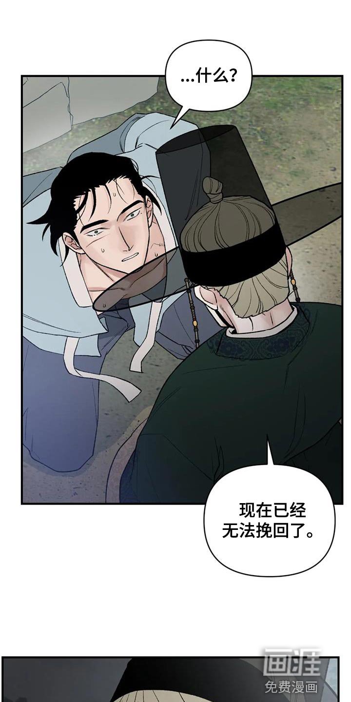 第80章：【第二季】收到命令