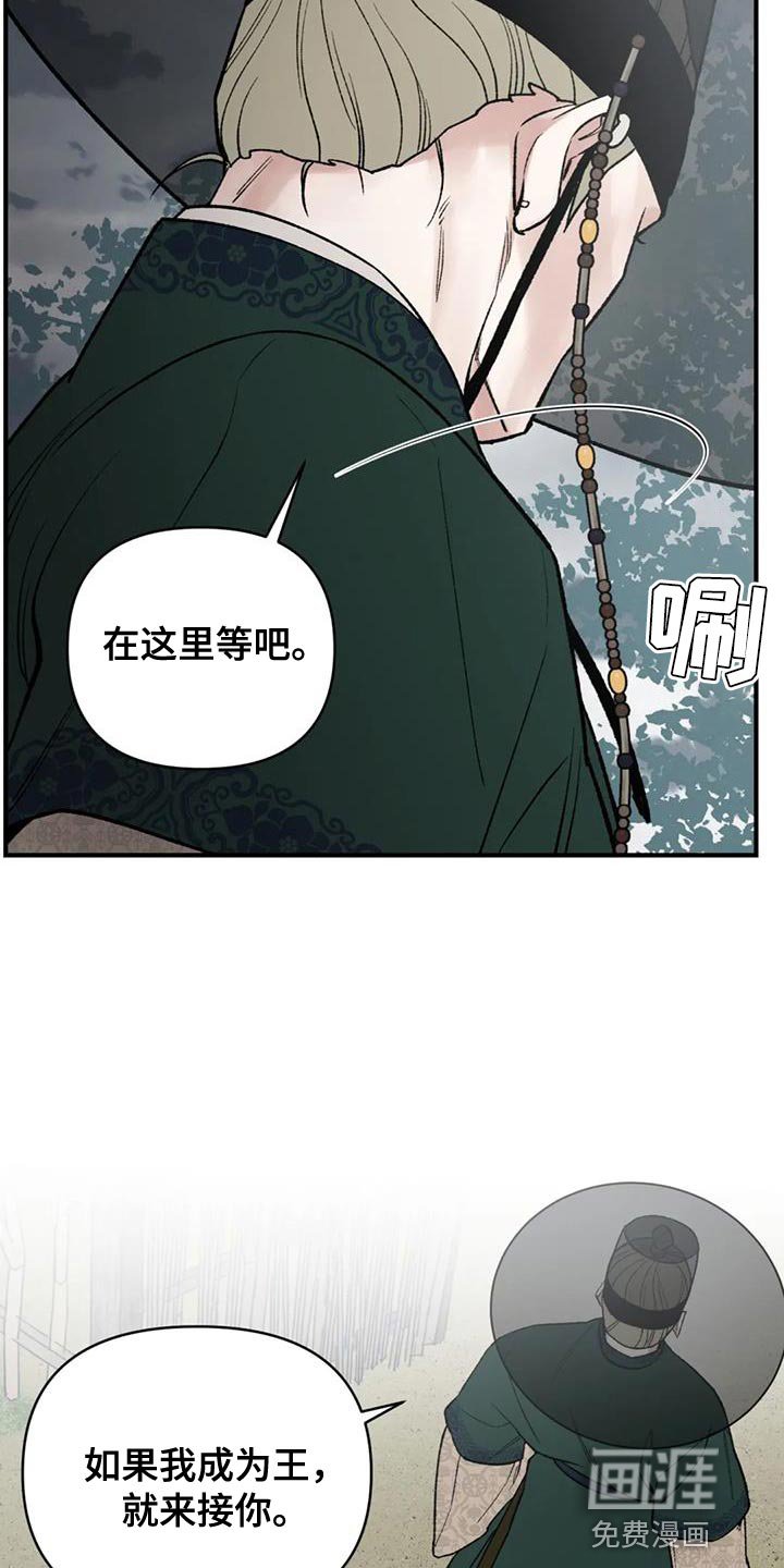 第80章：【第二季】收到命令