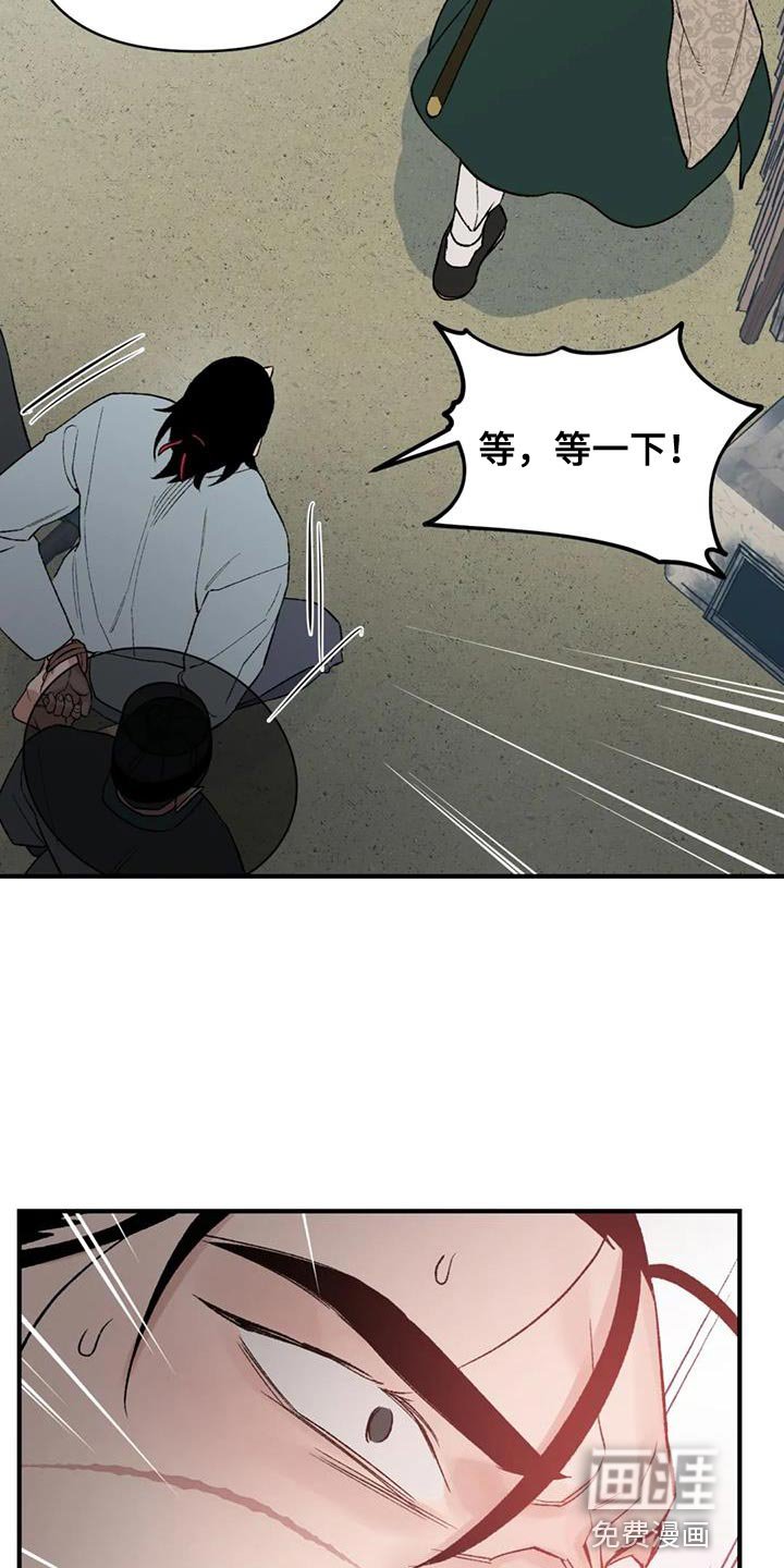 第80章：【第二季】收到命令