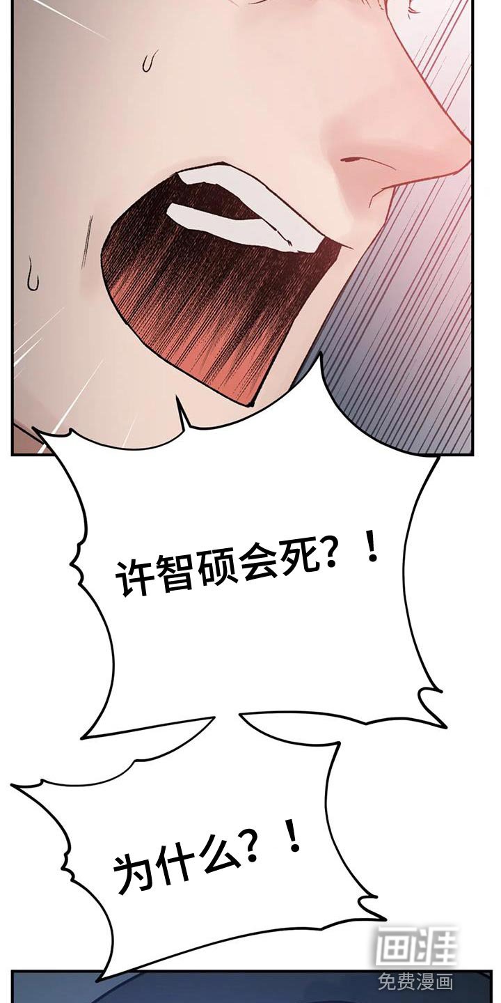 第80章：【第二季】收到命令