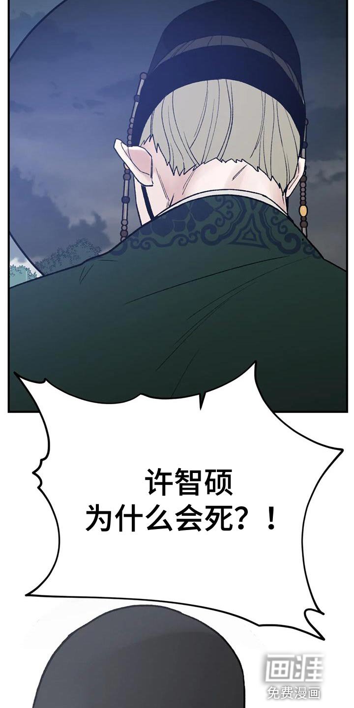 第80章：【第二季】收到命令