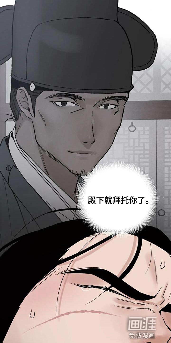 第80章：【第二季】收到命令