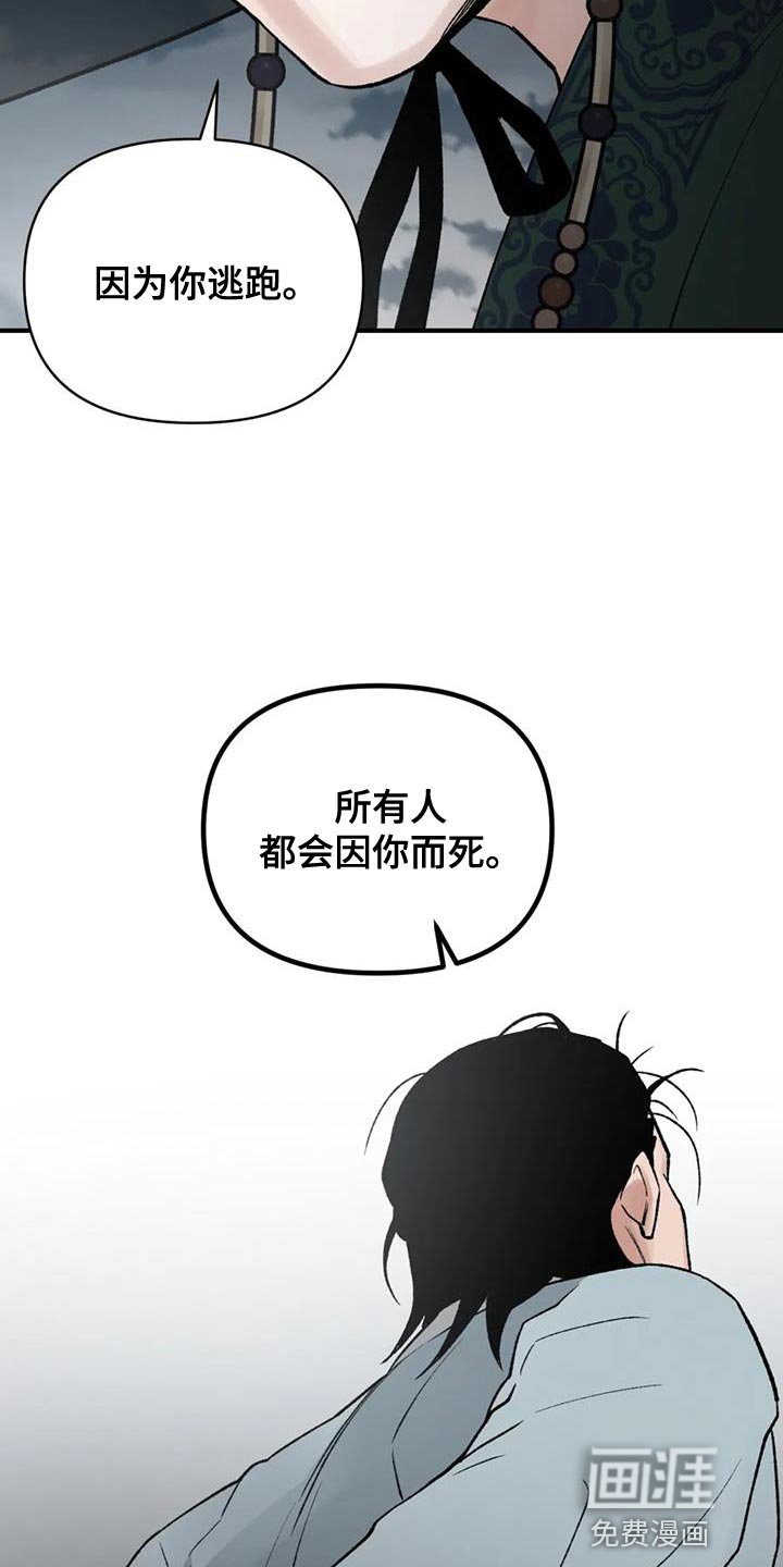 第80章：【第二季】收到命令