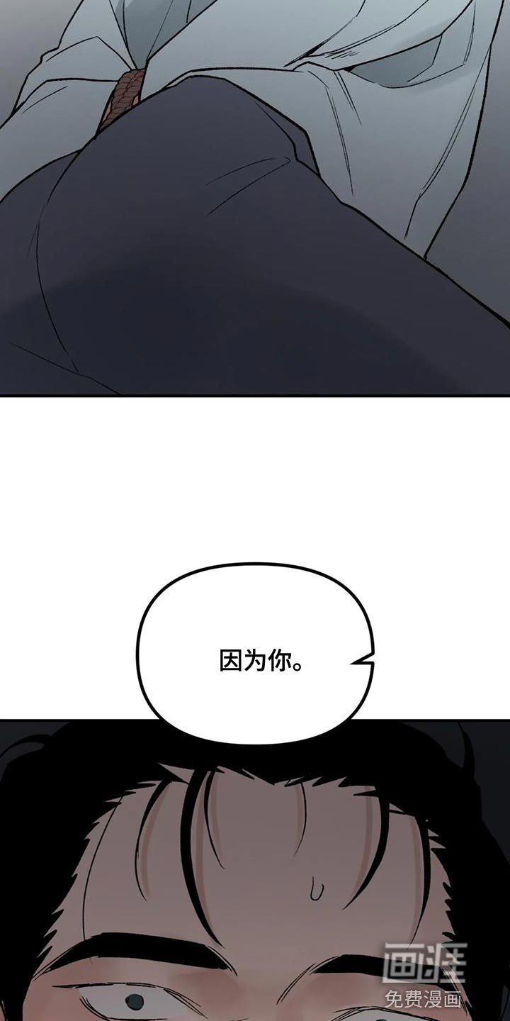第80章：【第二季】收到命令