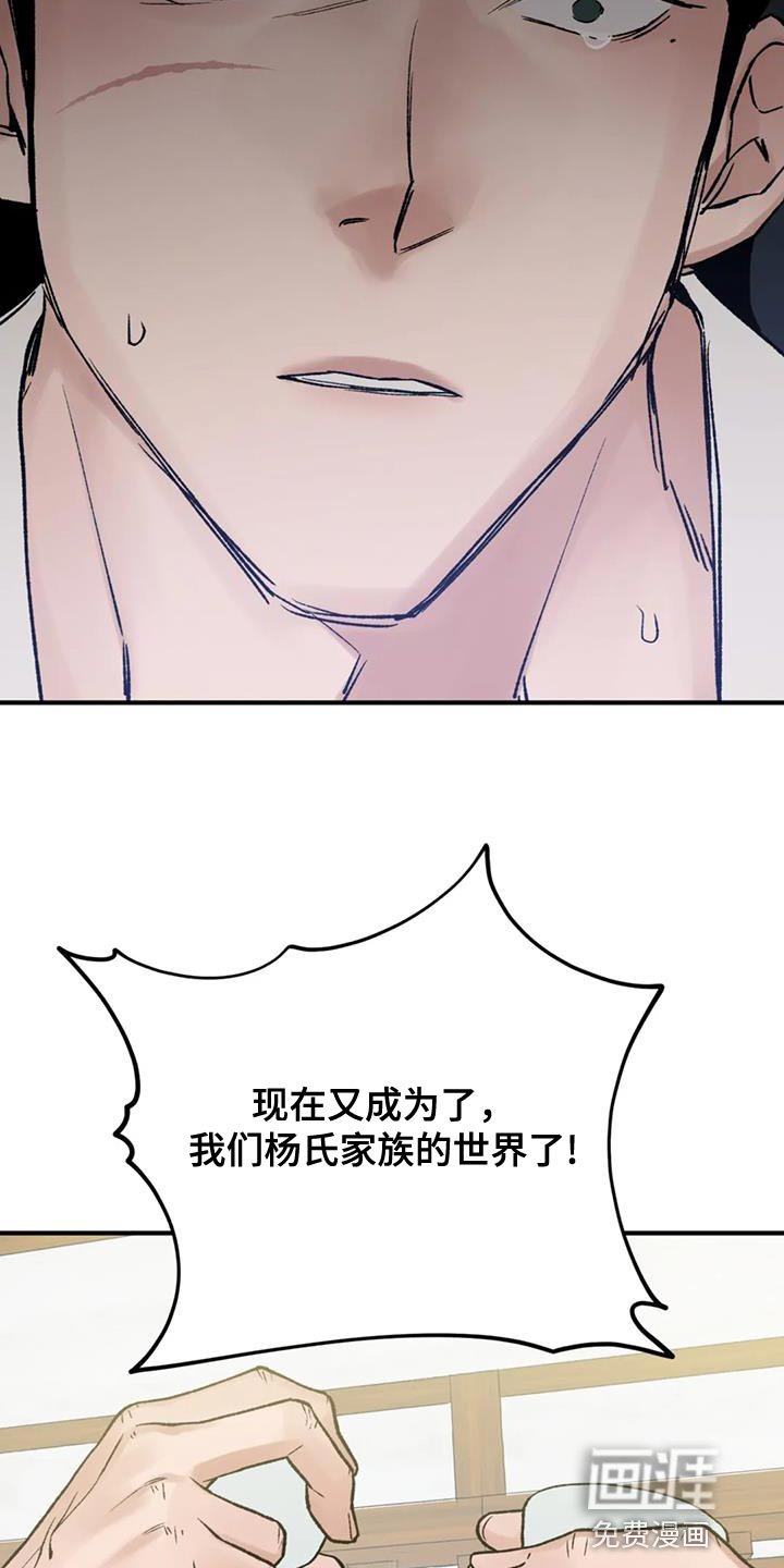 第80章：【第二季】收到命令