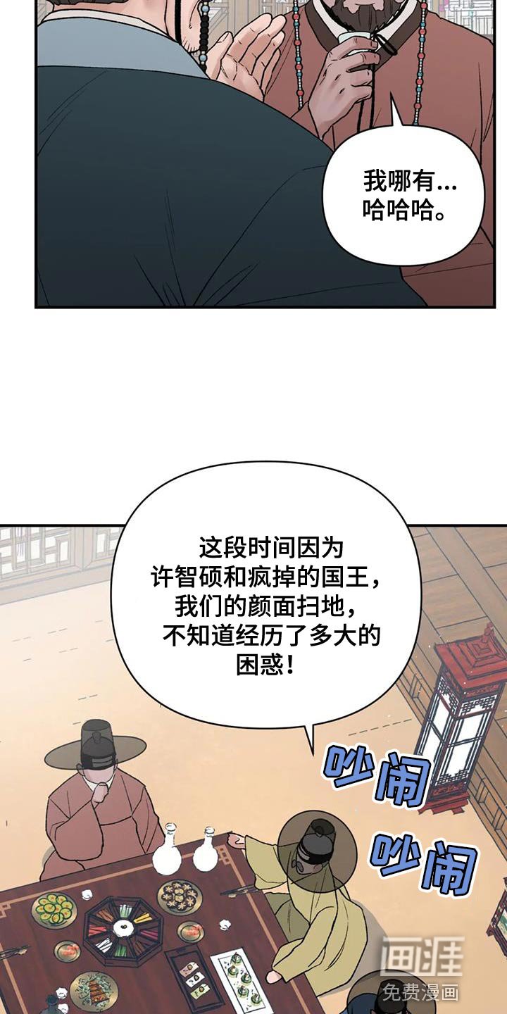 第80章：【第二季】收到命令