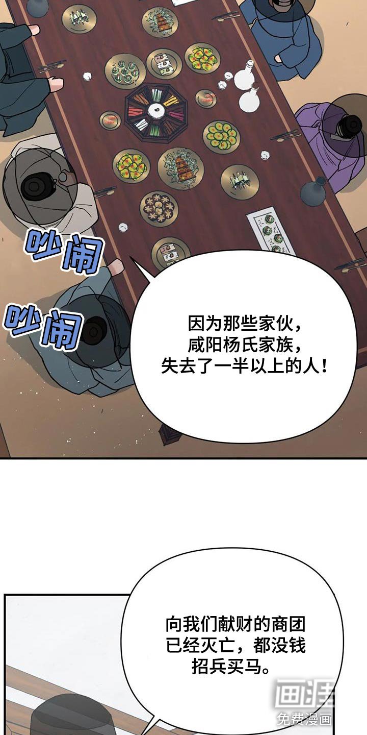 第80章：【第二季】收到命令