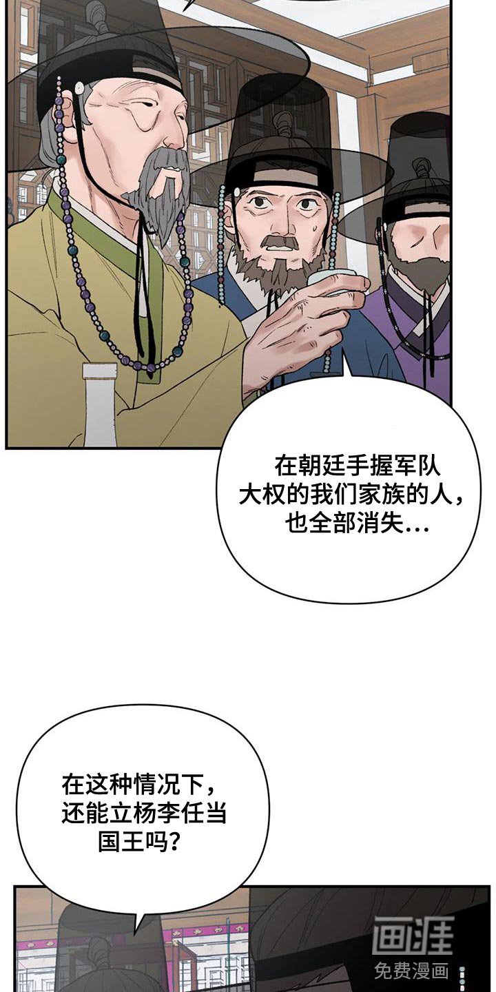 第80章：【第二季】收到命令