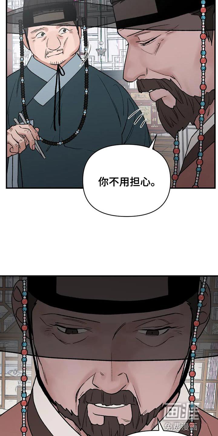 第80章：【第二季】收到命令
