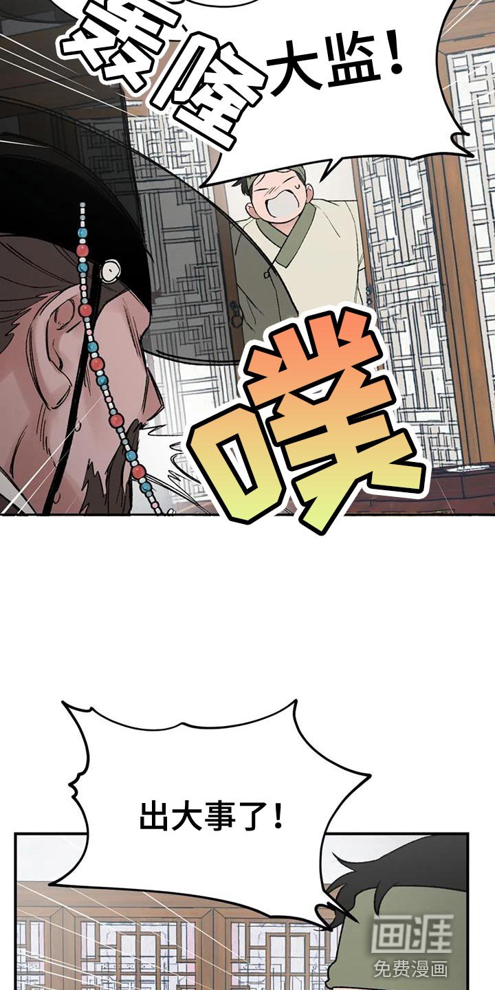 第80章：【第二季】收到命令