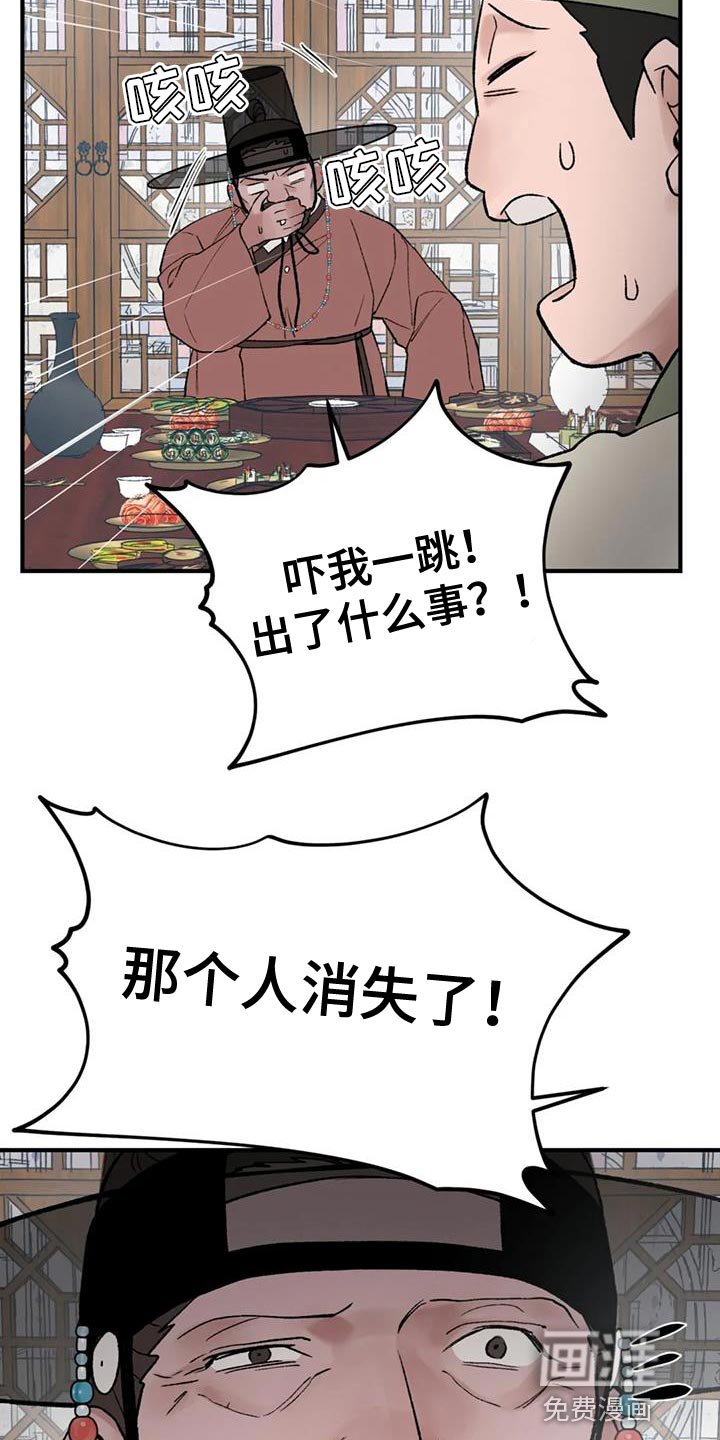 第80章：【第二季】收到命令