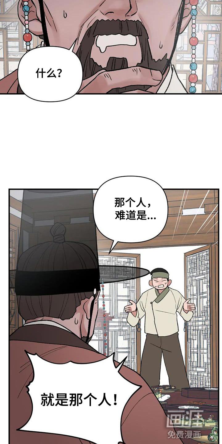第80章：【第二季】收到命令