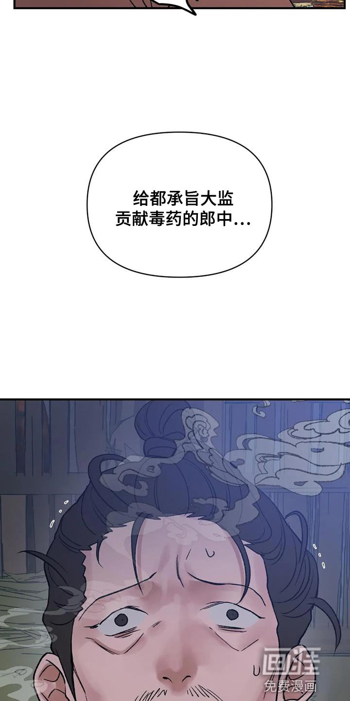 第80章：【第二季】收到命令
