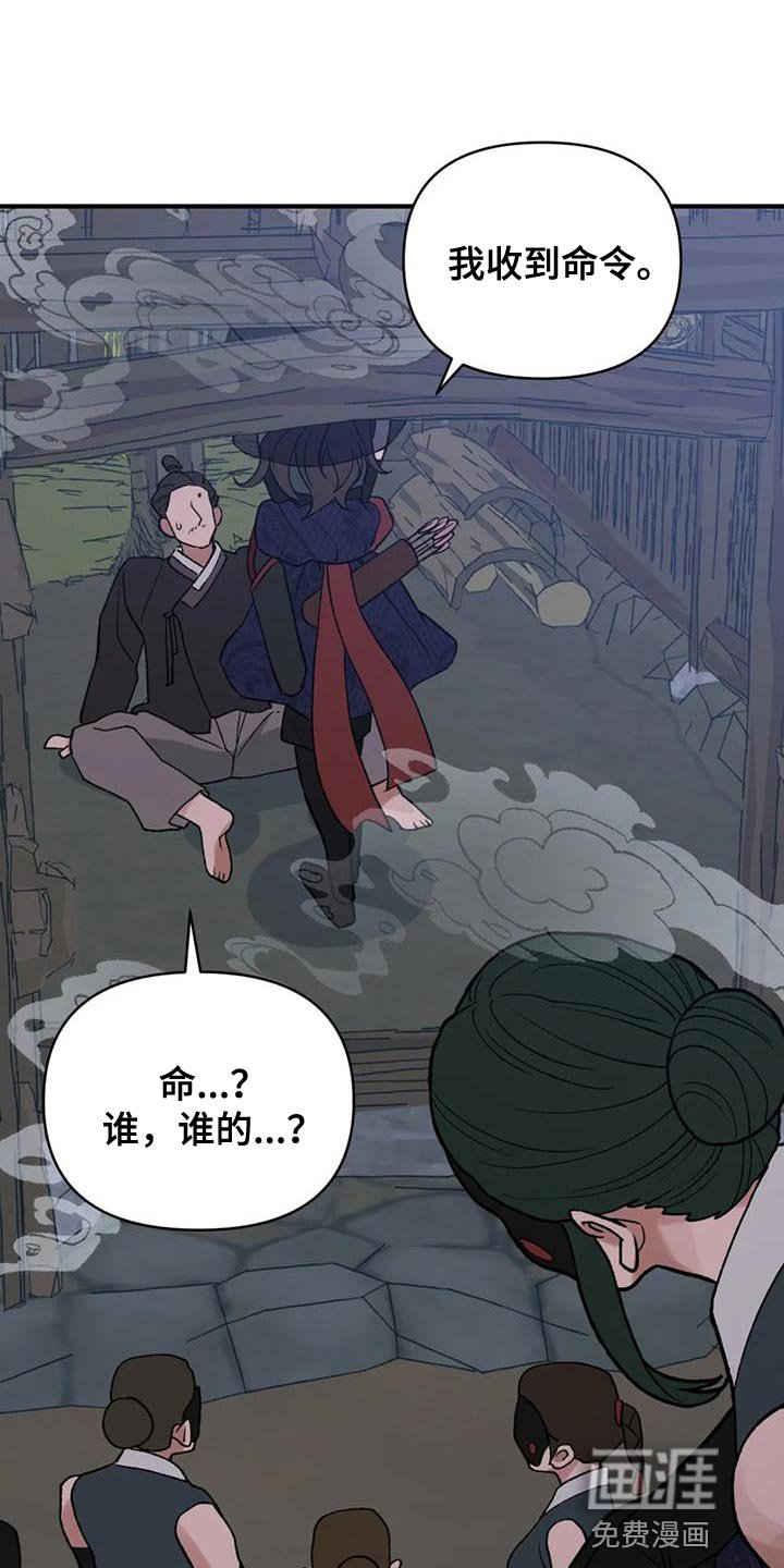 第80章：【第二季】收到命令
