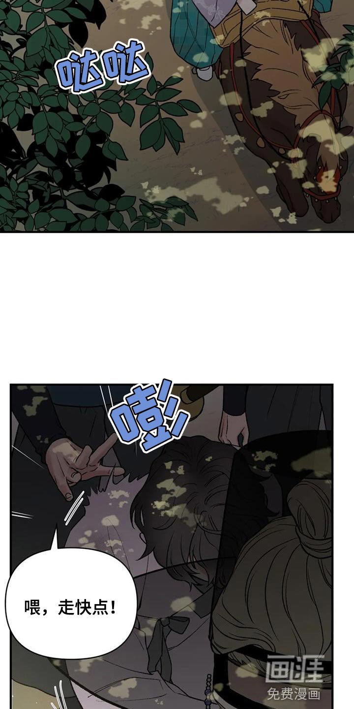 第81章：【第二季】重要的会议