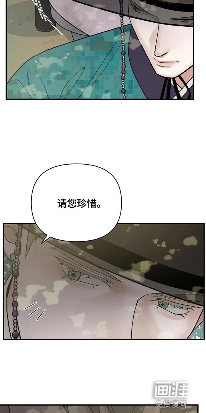 第81章：【第二季】重要的会议