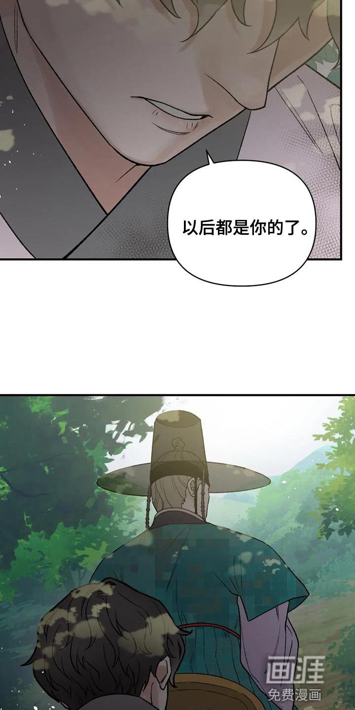 第81章：【第二季】重要的会议
