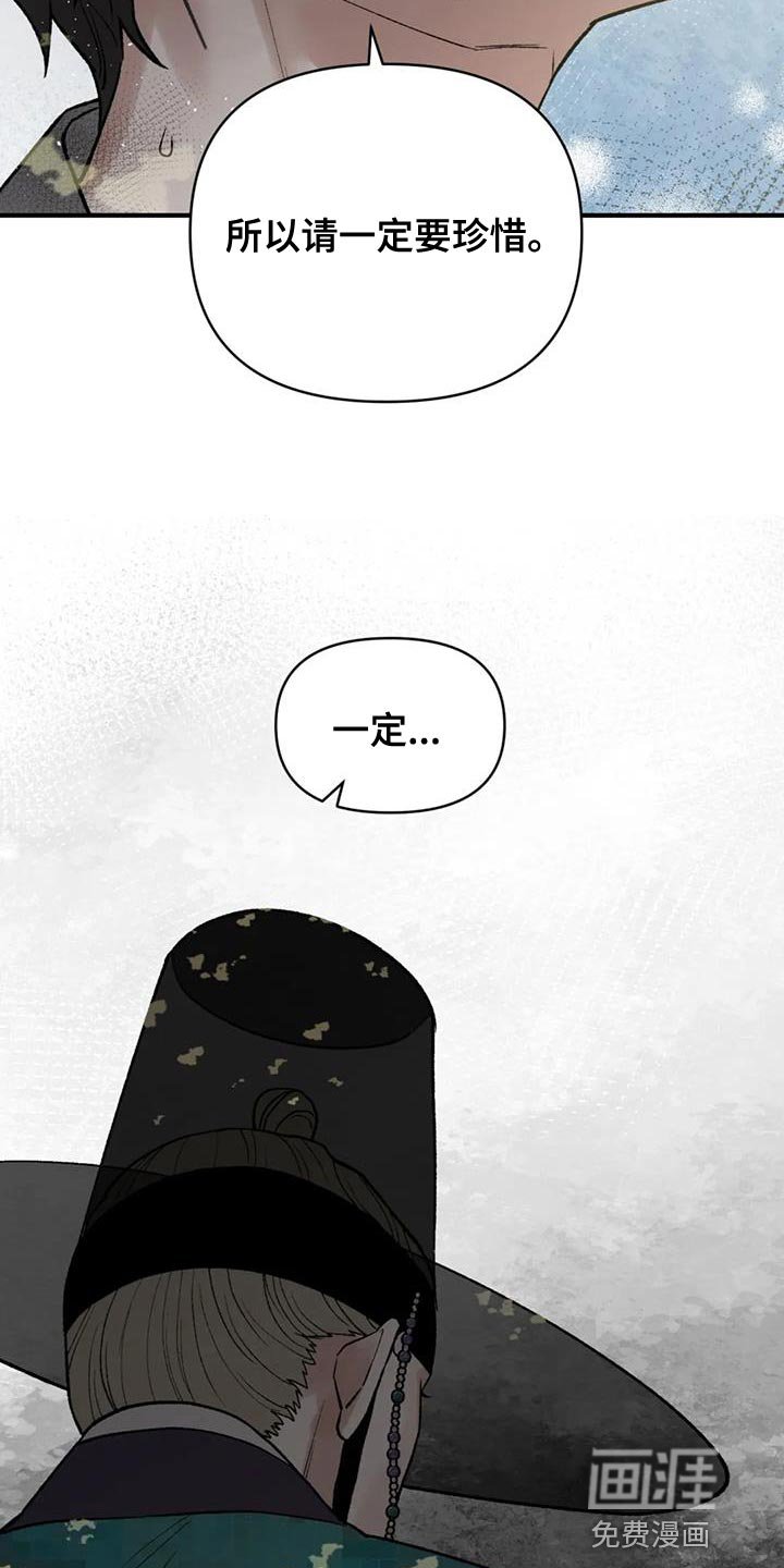 第81章：【第二季】重要的会议