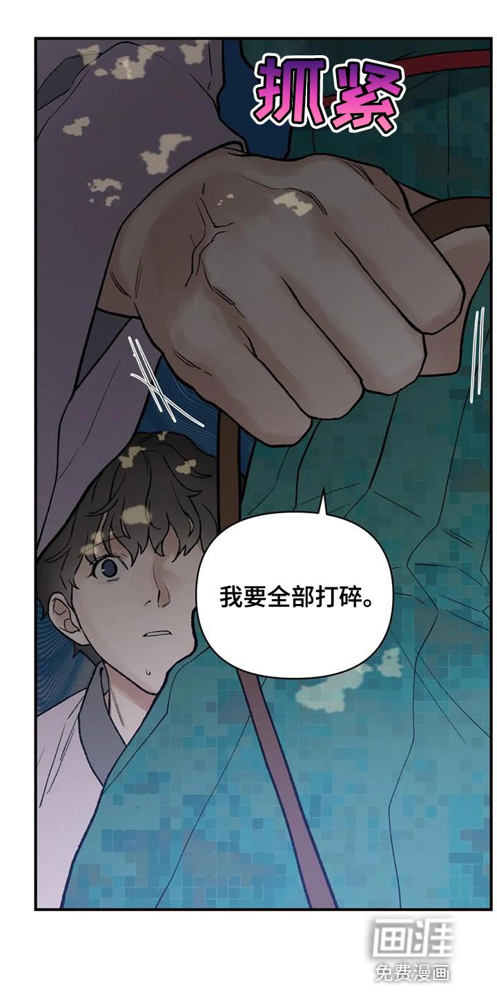 第81章：【第二季】重要的会议