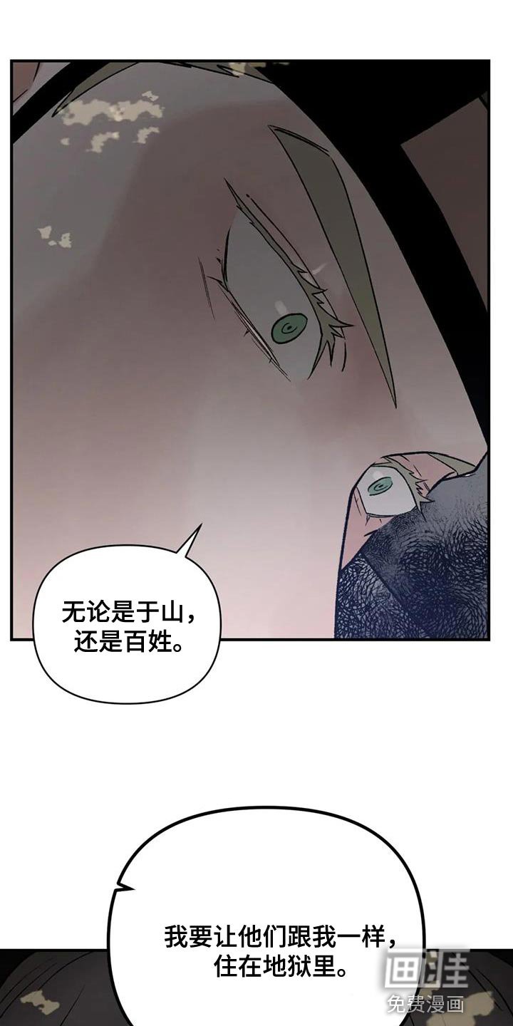 第81章：【第二季】重要的会议