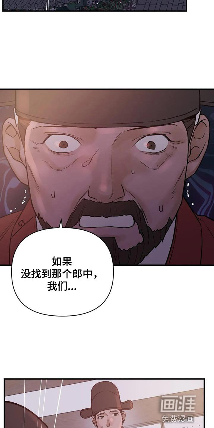 第81章：【第二季】重要的会议