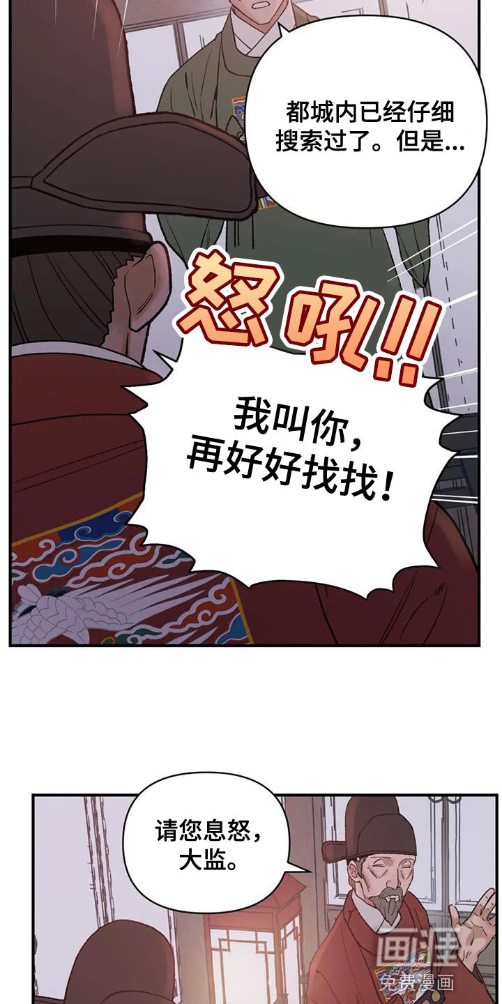 第81章：【第二季】重要的会议