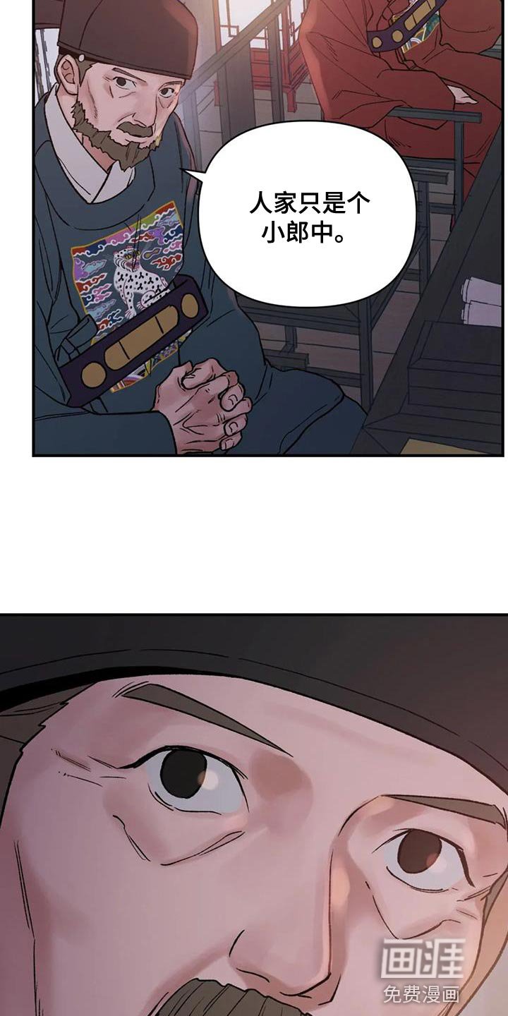第81章：【第二季】重要的会议