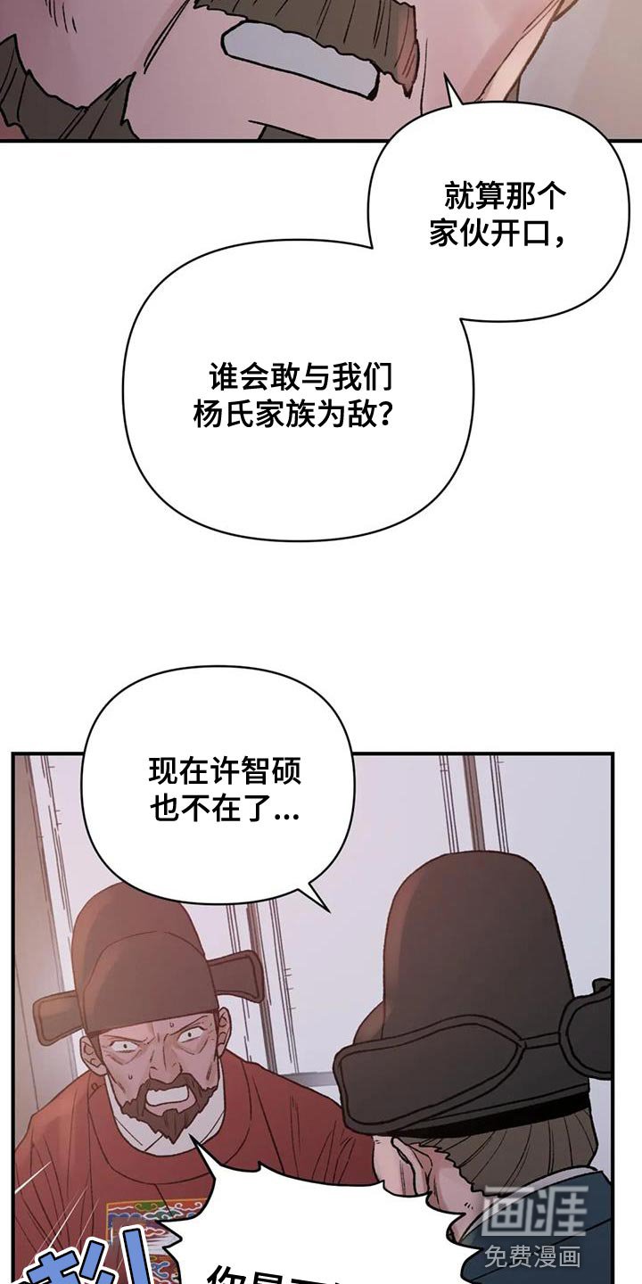 第81章：【第二季】重要的会议