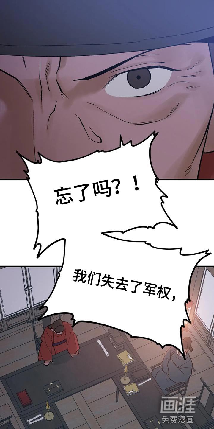 第81章：【第二季】重要的会议