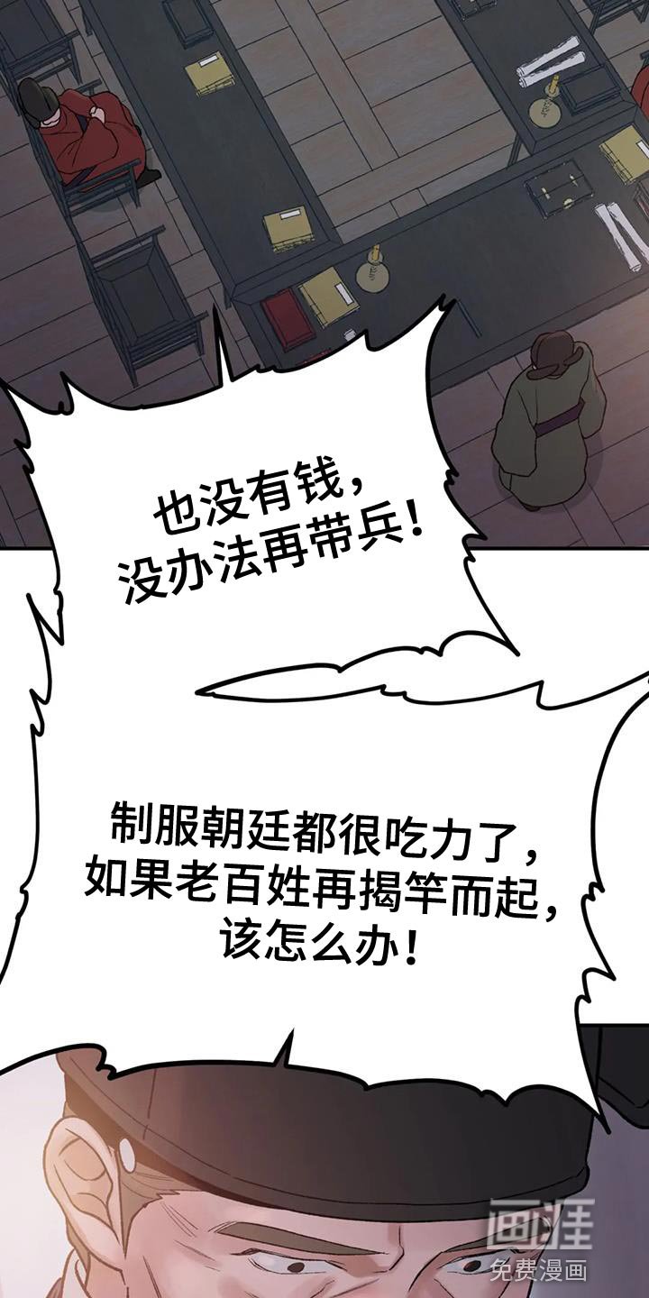 第81章：【第二季】重要的会议