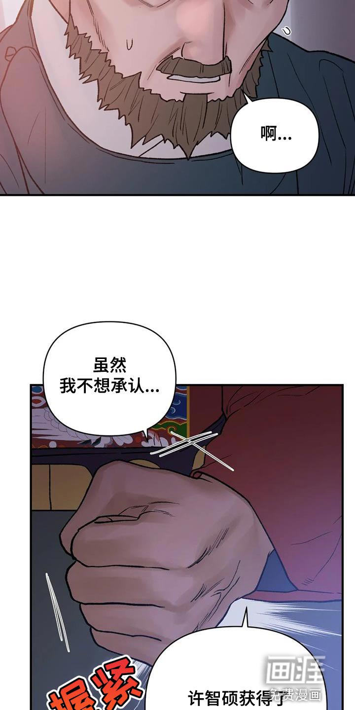 第81章：【第二季】重要的会议