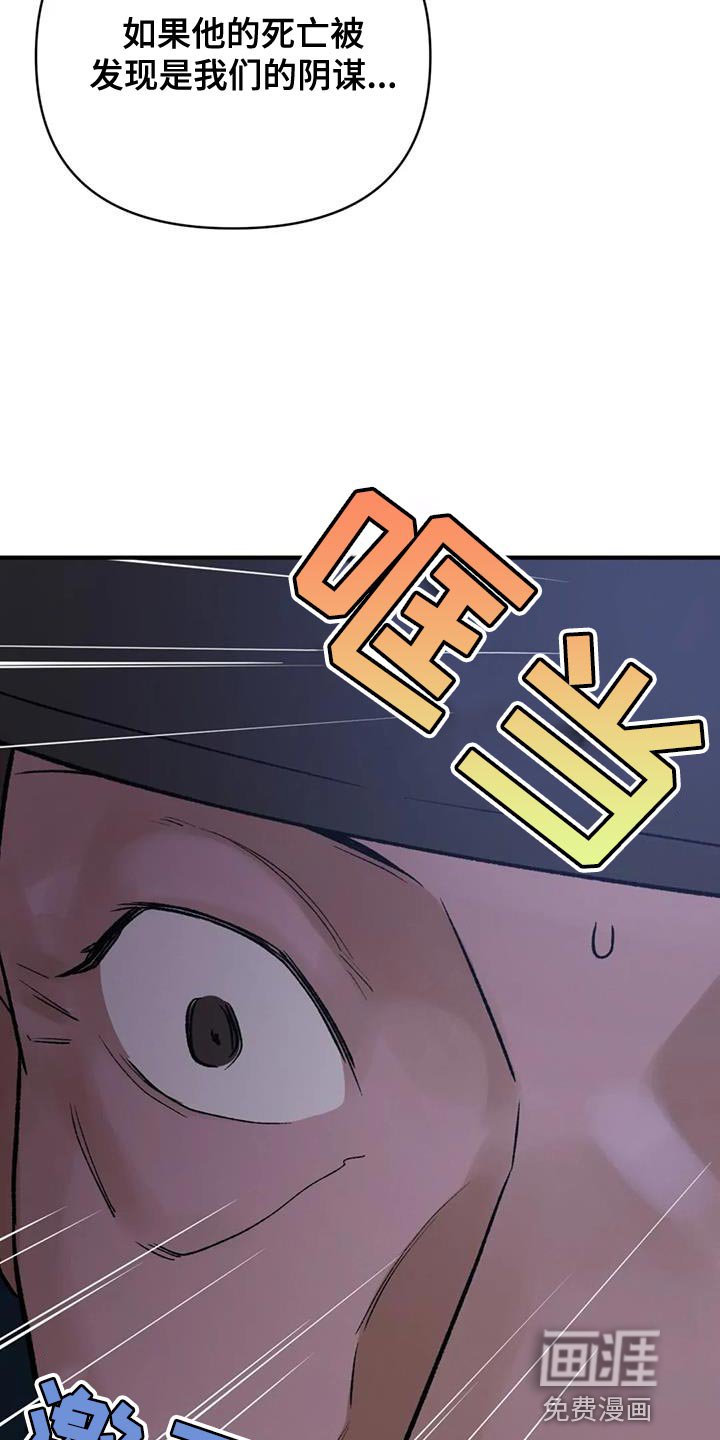 第81章：【第二季】重要的会议