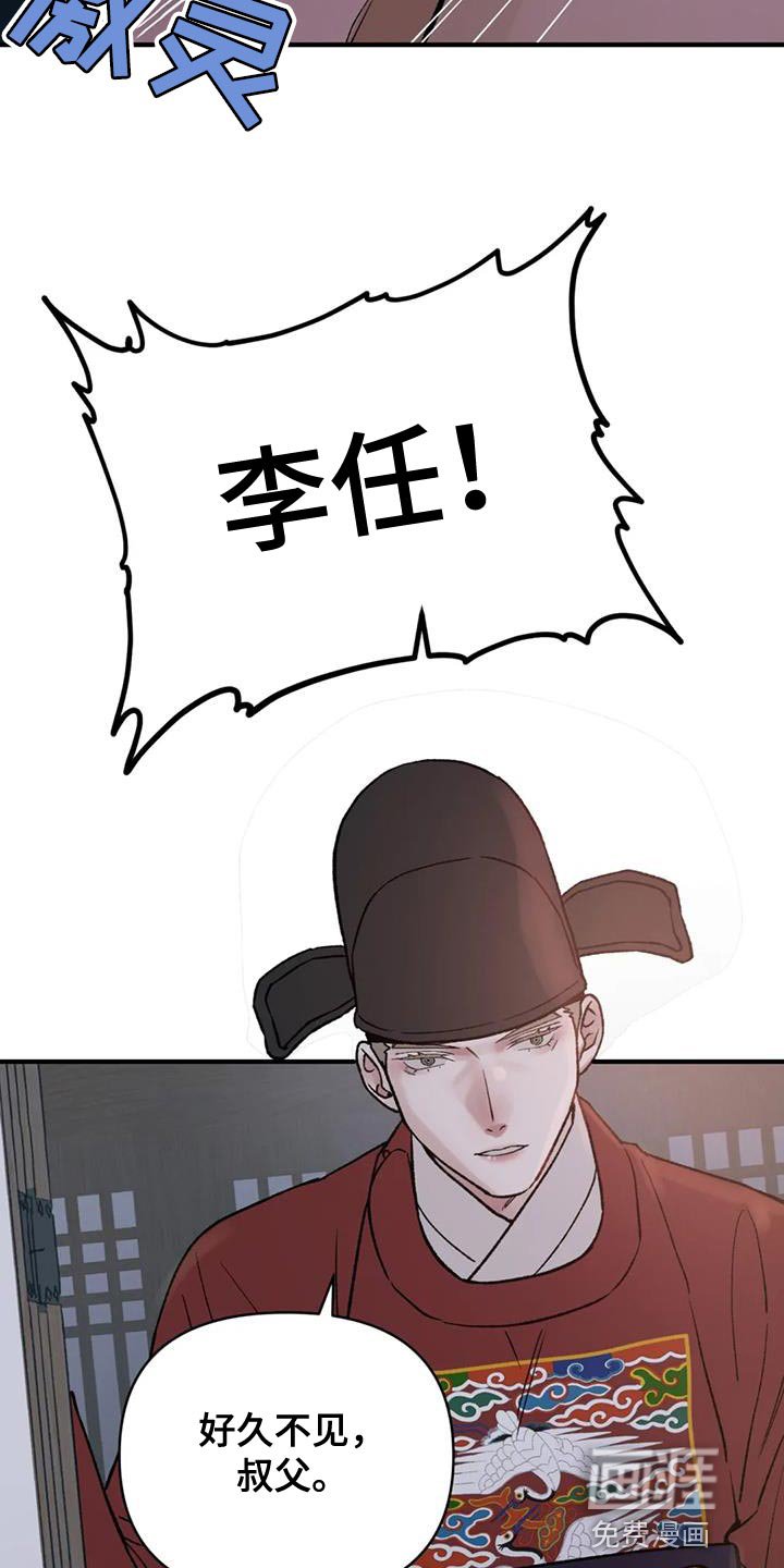 第81章：【第二季】重要的会议