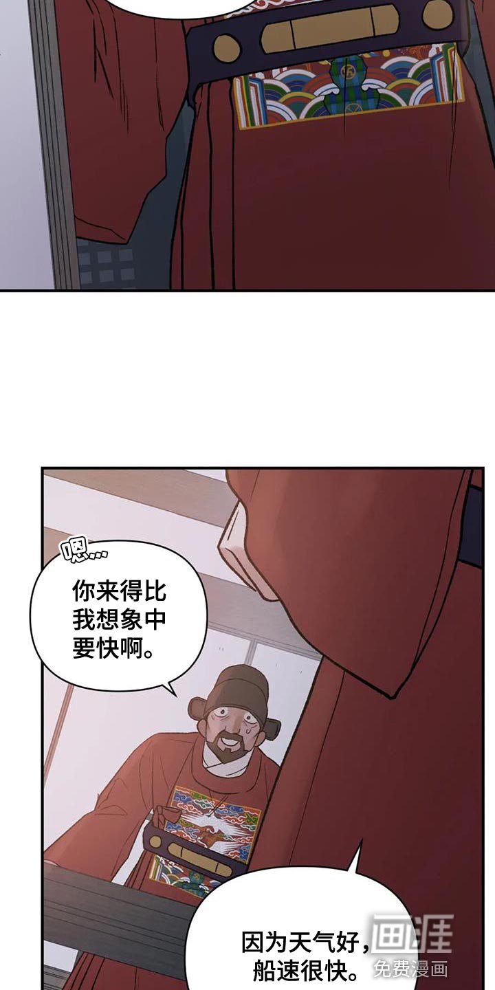 第81章：【第二季】重要的会议
