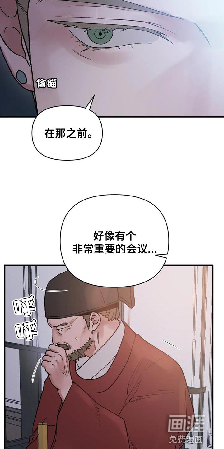 第81章：【第二季】重要的会议