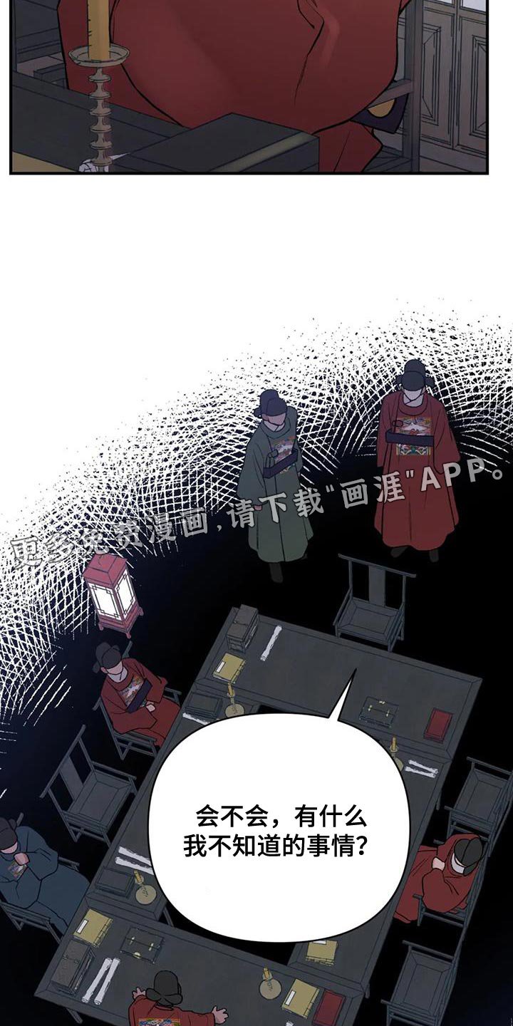 第81章：【第二季】重要的会议