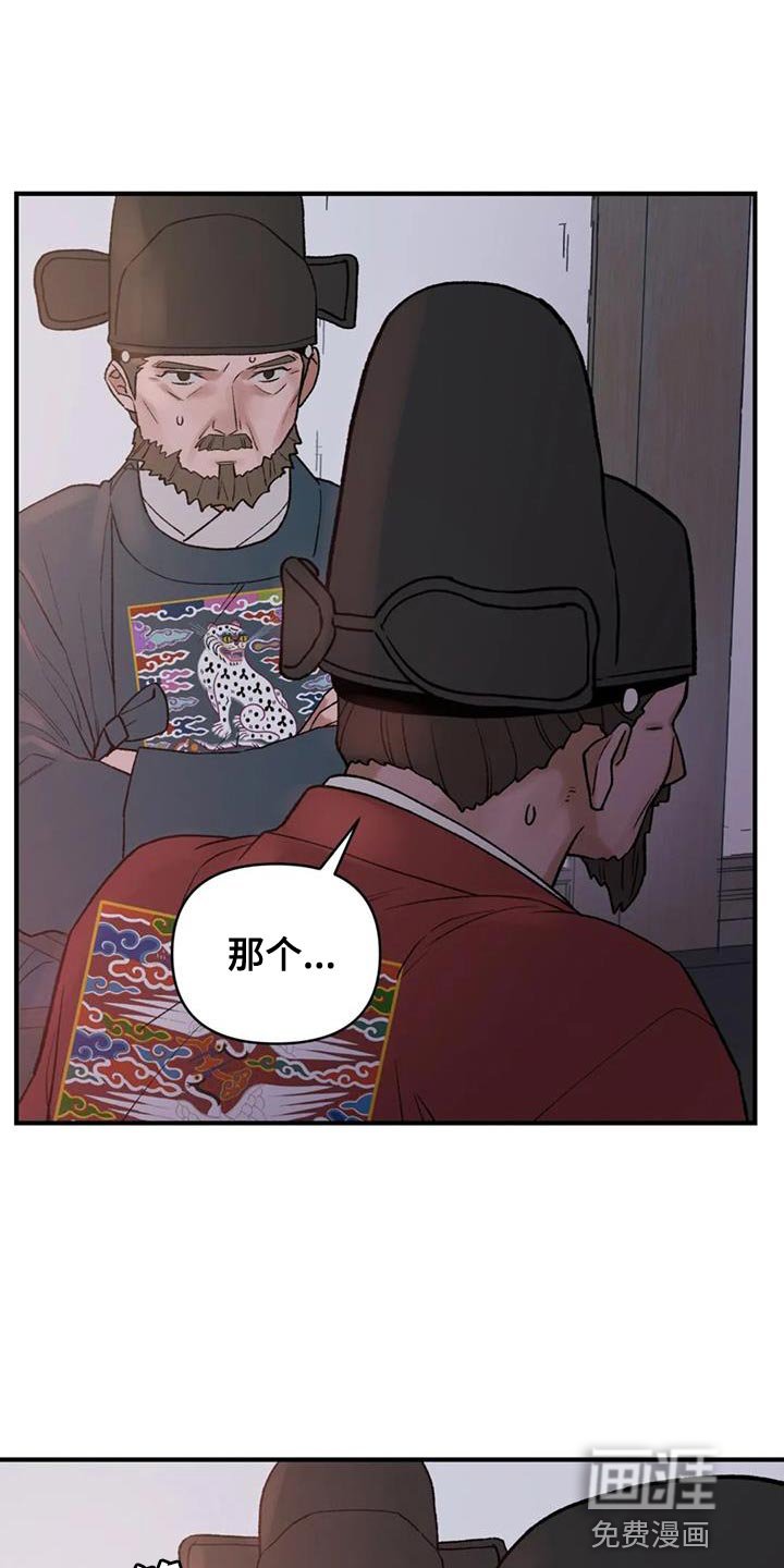 第82章：【第二季】我来接您