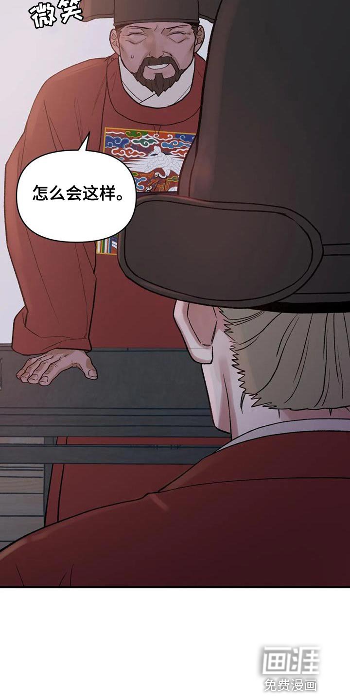 第82章：【第二季】我来接您