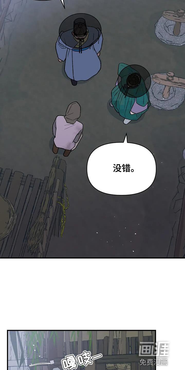 第82章：【第二季】我来接您