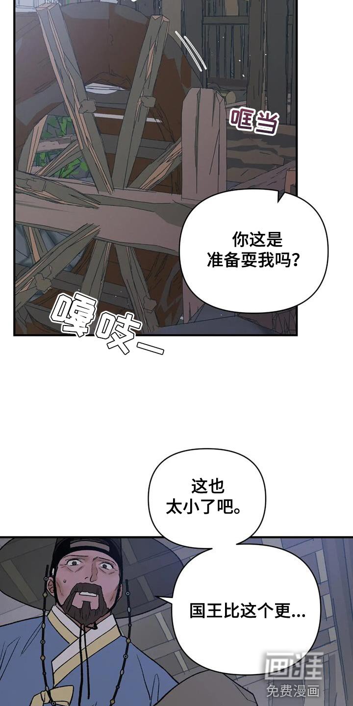 第82章：【第二季】我来接您