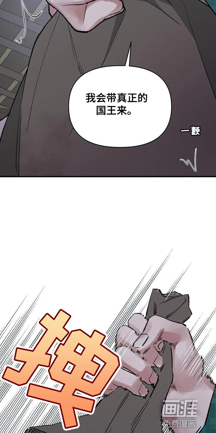 第82章：【第二季】我来接您