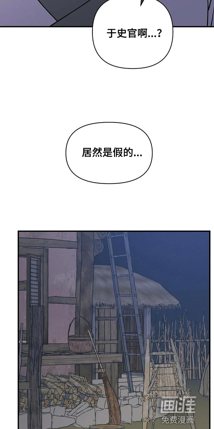 第82章：【第二季】我来接您