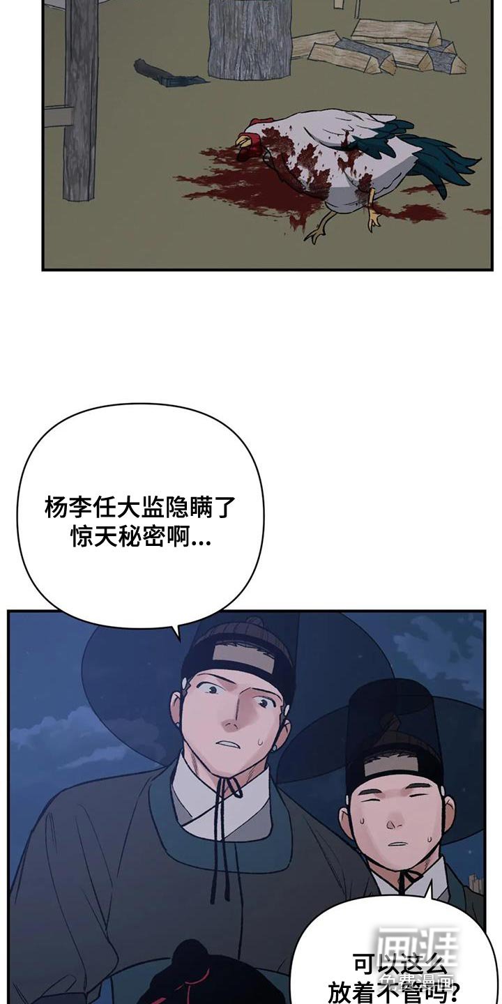 第82章：【第二季】我来接您