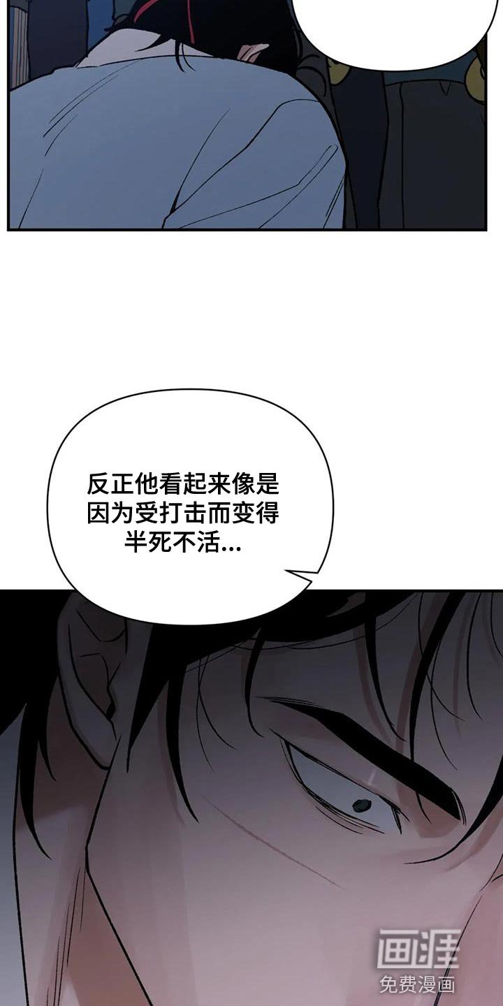 第82章：【第二季】我来接您