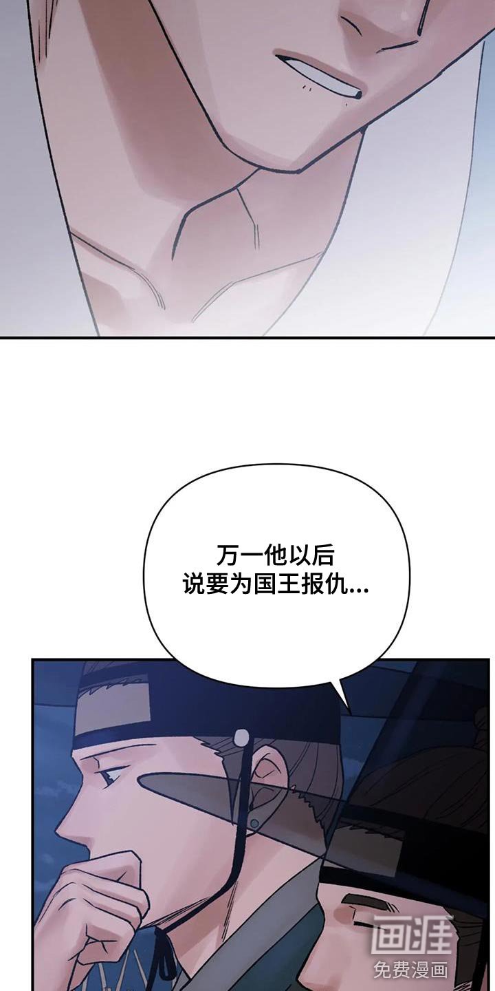 第82章：【第二季】我来接您