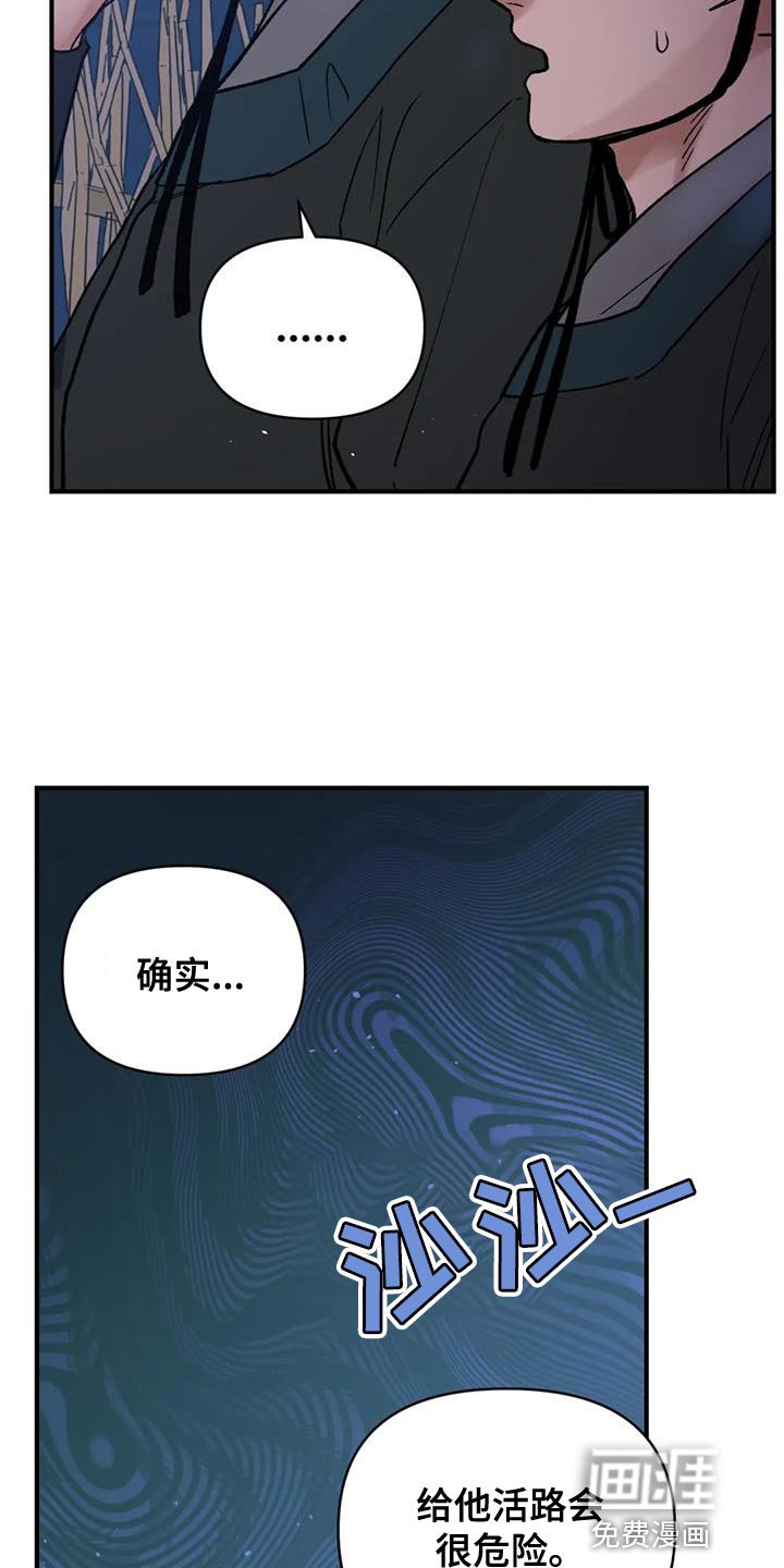 第82章：【第二季】我来接您
