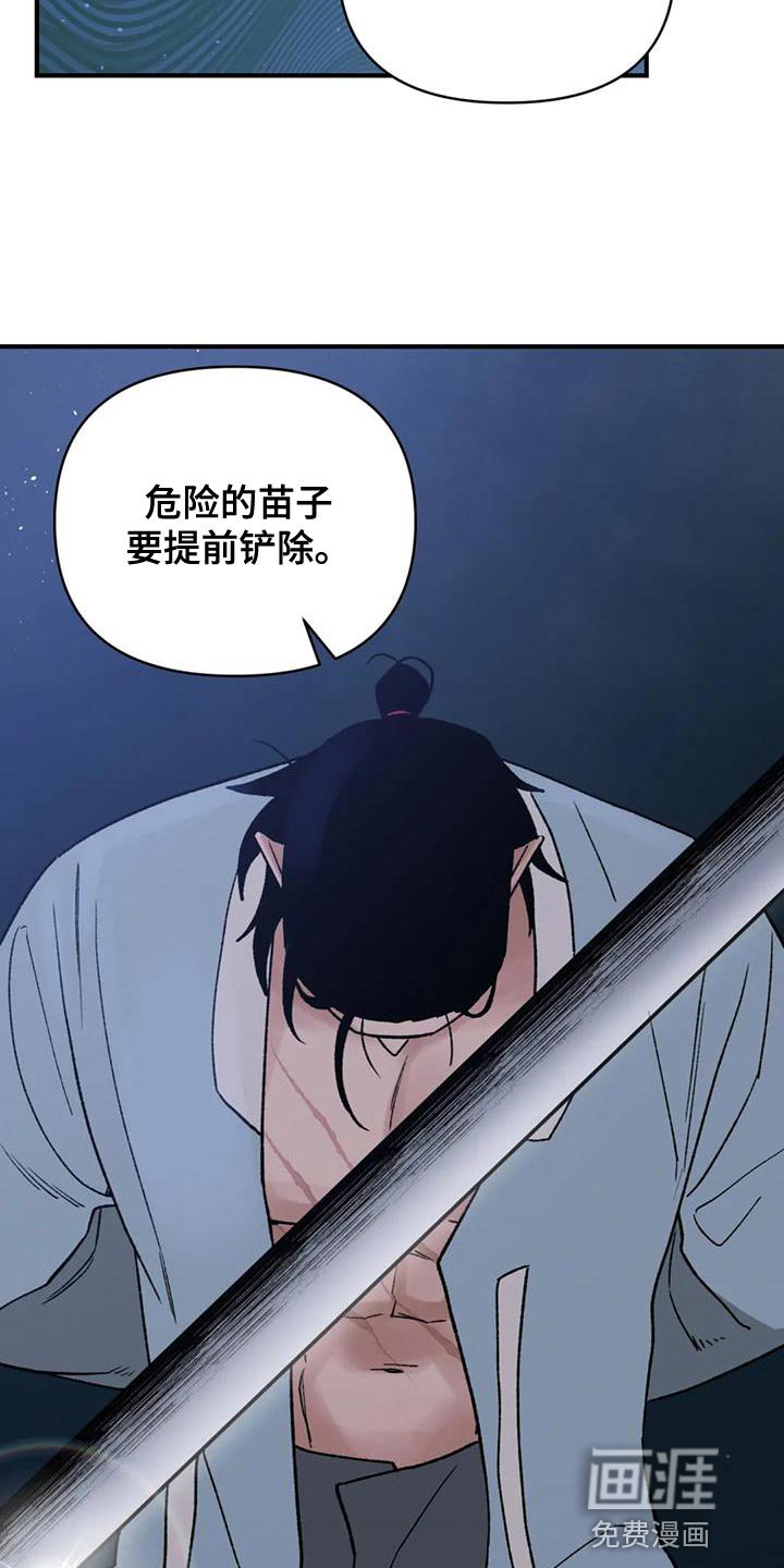 第82章：【第二季】我来接您