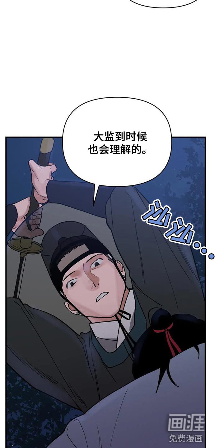 第82章：【第二季】我来接您