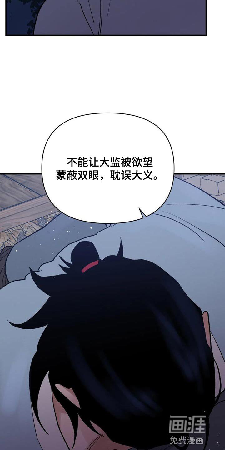第82章：【第二季】我来接您