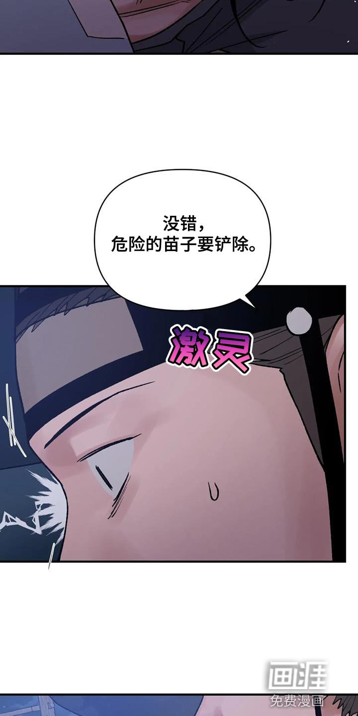 第82章：【第二季】我来接您